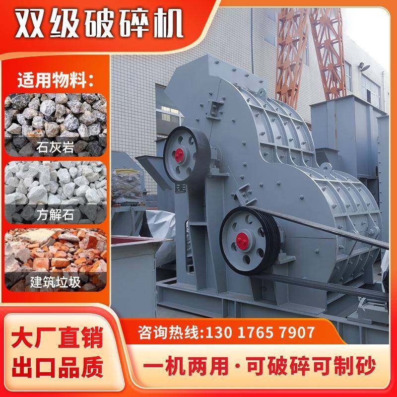 废玻璃砖渣双级式制砂机煤泥煤炭煤矸石破碎机矿业双击式粉碎机,机械设备,破碎机,淘宝优惠券,粉丝福利购,淘宝优惠卷