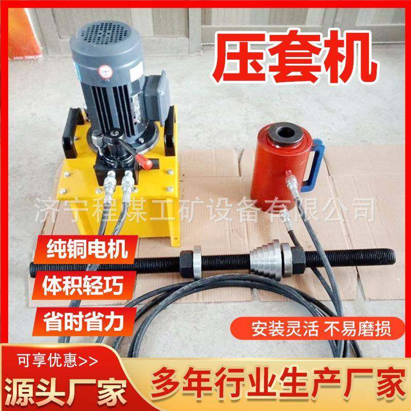 电动液压压套机履带销拆卸器数控钢丝绳切断机电动拆销压链一体机,五金/工具,其他液压工具,淘宝优惠券,粉丝福利购,淘宝优惠卷