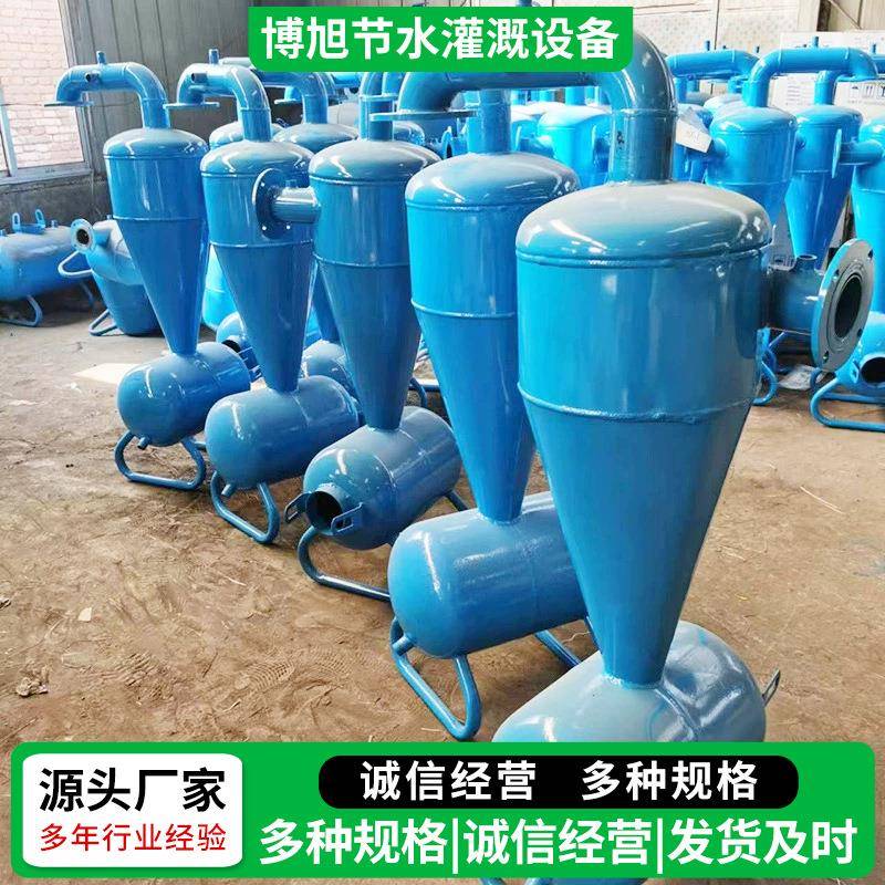 定制离心过滤器节水灌溉设备微喷滴灌泥沙过滤器离心双网过滤器
