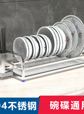 SUS304不锈钢碗碟架碗盘沥水架厨房储物置物架晾碗小型单层收纳架