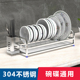 SUS304不锈钢碗碟架碗盘沥水架厨房储物置物架晾碗小型单层收纳架