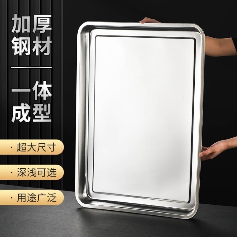 304加厚不锈钢大方盘托盘菜餐盘烧烤盘蒸饭盘加大盘子长方形铁盘