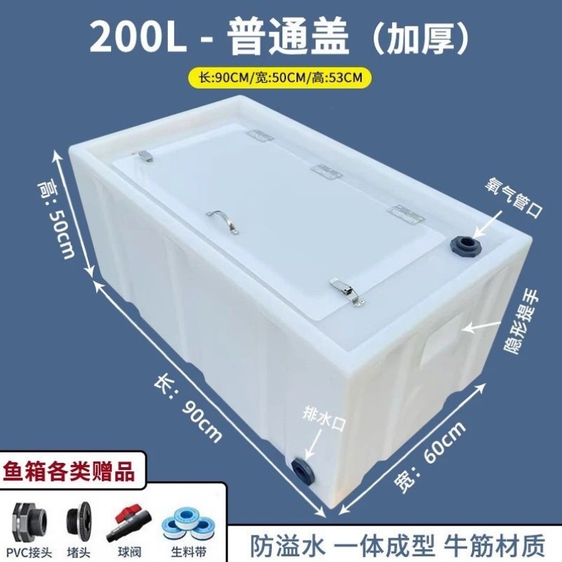 大容量鱼箱运输钓鱼卧式后备箱翻盖装鱼养殖水箱特厚活鱼箱加厚