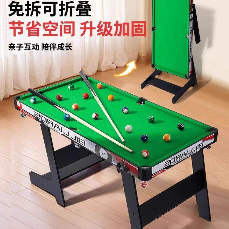 台球桌子可折叠家用儿童