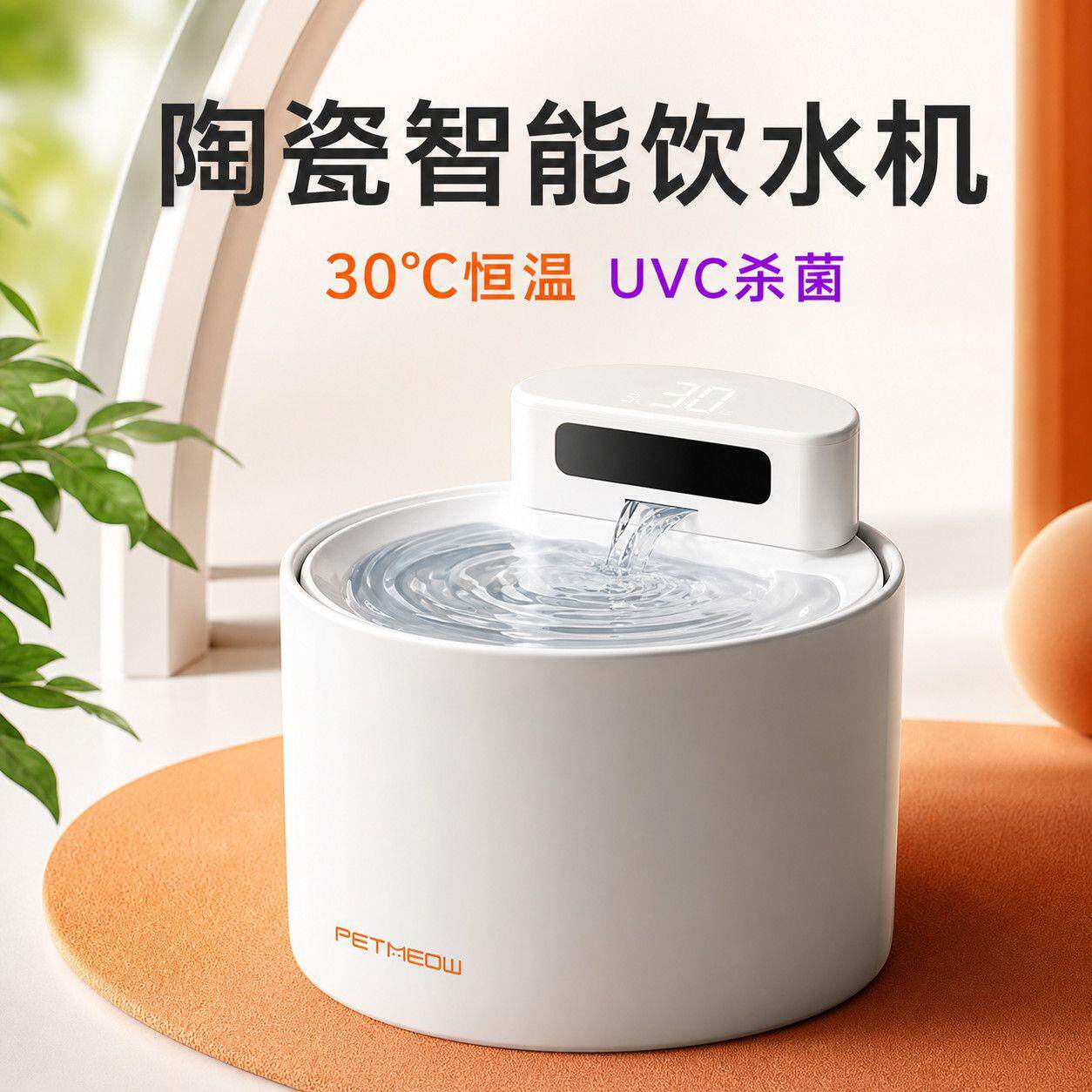 猫咪恒温饮水机自动循环