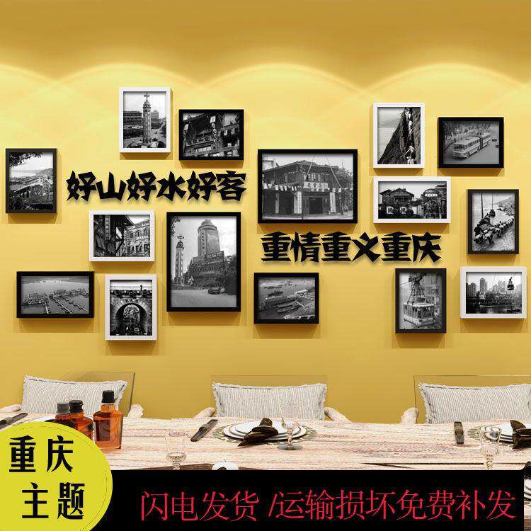 重庆黑白老照片挂画饭店