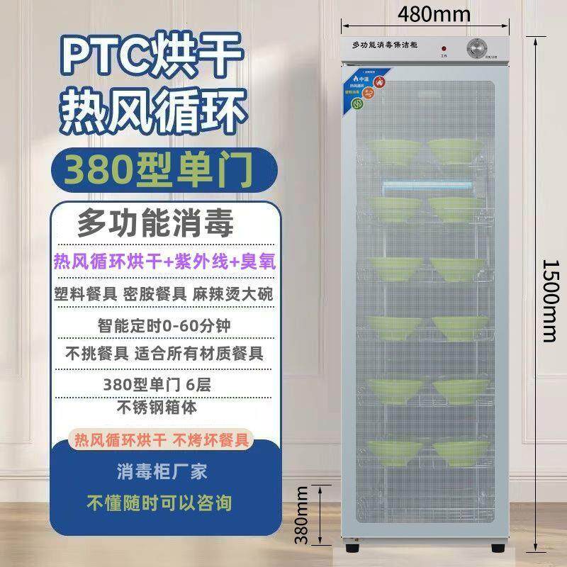 饭店消毒柜大型商用碗柜
