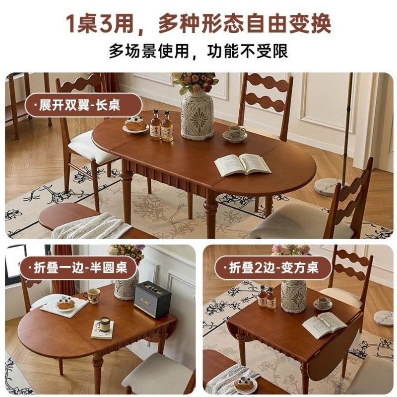 法式复古实木折叠餐桌家用小户型椭圆形餐桌椅中古风客厅两用饭桌