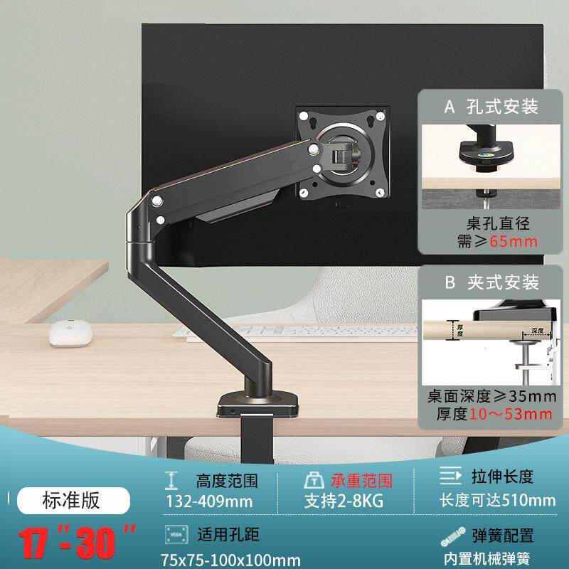 显示器机械臂液晶支架桌