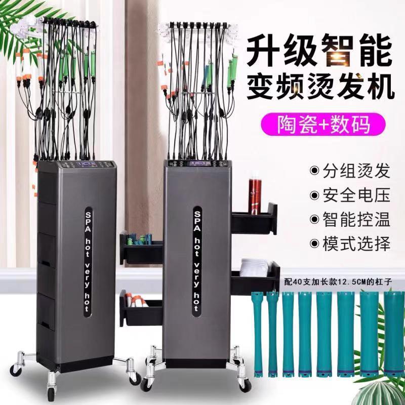 新款数码烫发机器24V热黑
