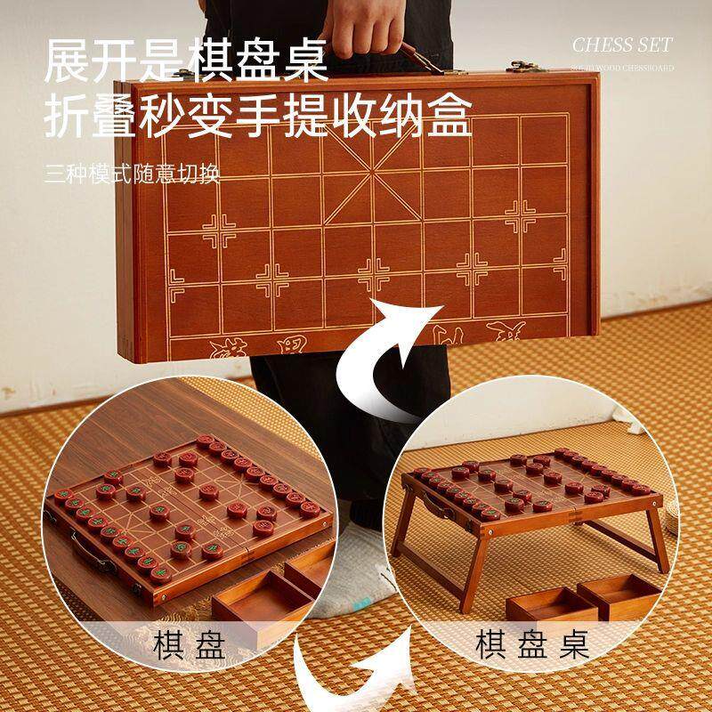 中国象棋实木折叠带腿棋