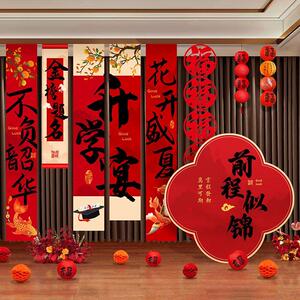 庆祝中高考升学宴谢师宴