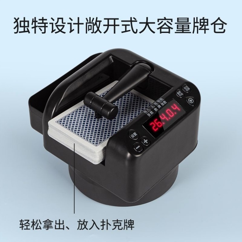 全自动洗牌发牌扑克机扑克牌专用德州洗发蛋炸纸牌金花智能斗地主