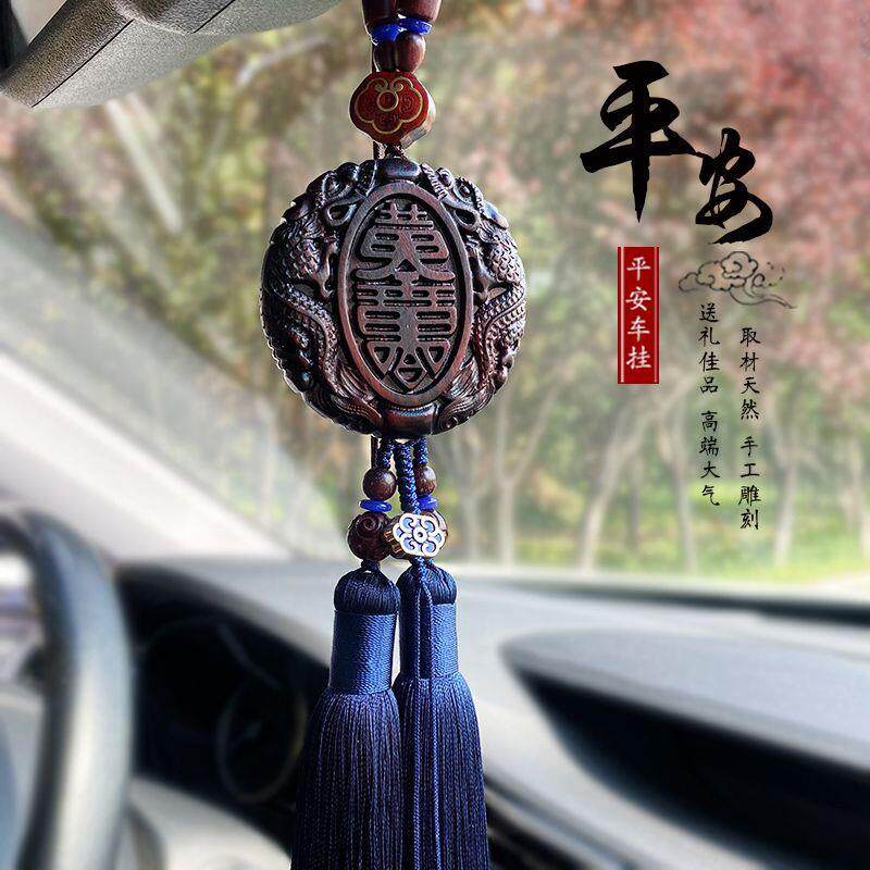 高档汽车挂件黑檀枣木出