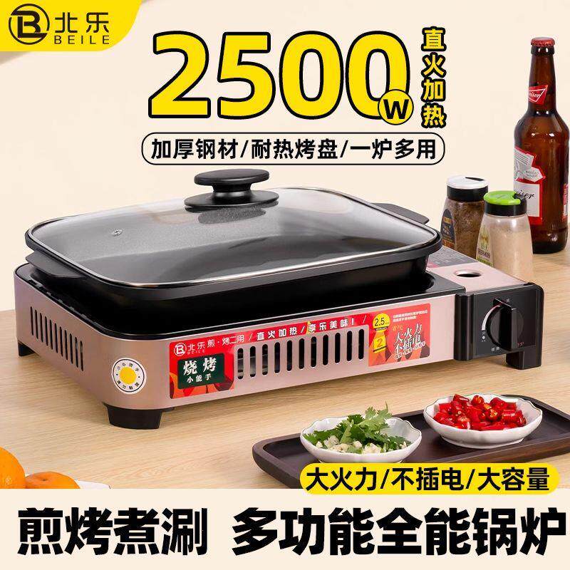 烤鱼便携卡式烤炉酒店燃