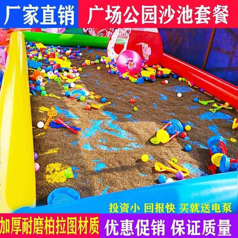 儿童充气沙池决明子玩具