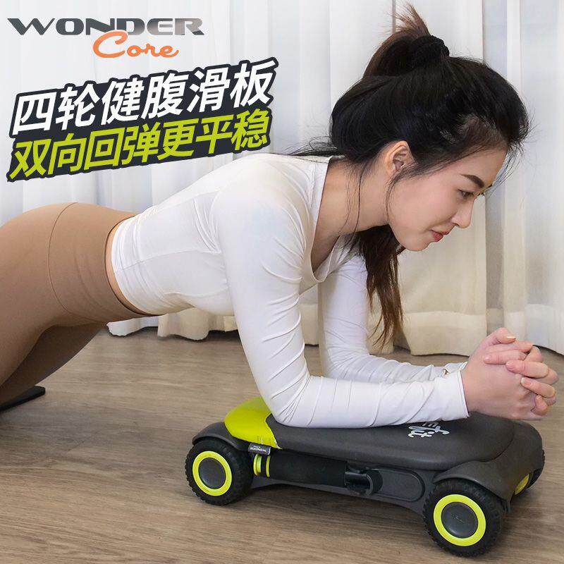 健腹轮四轮自动回弹腹肌