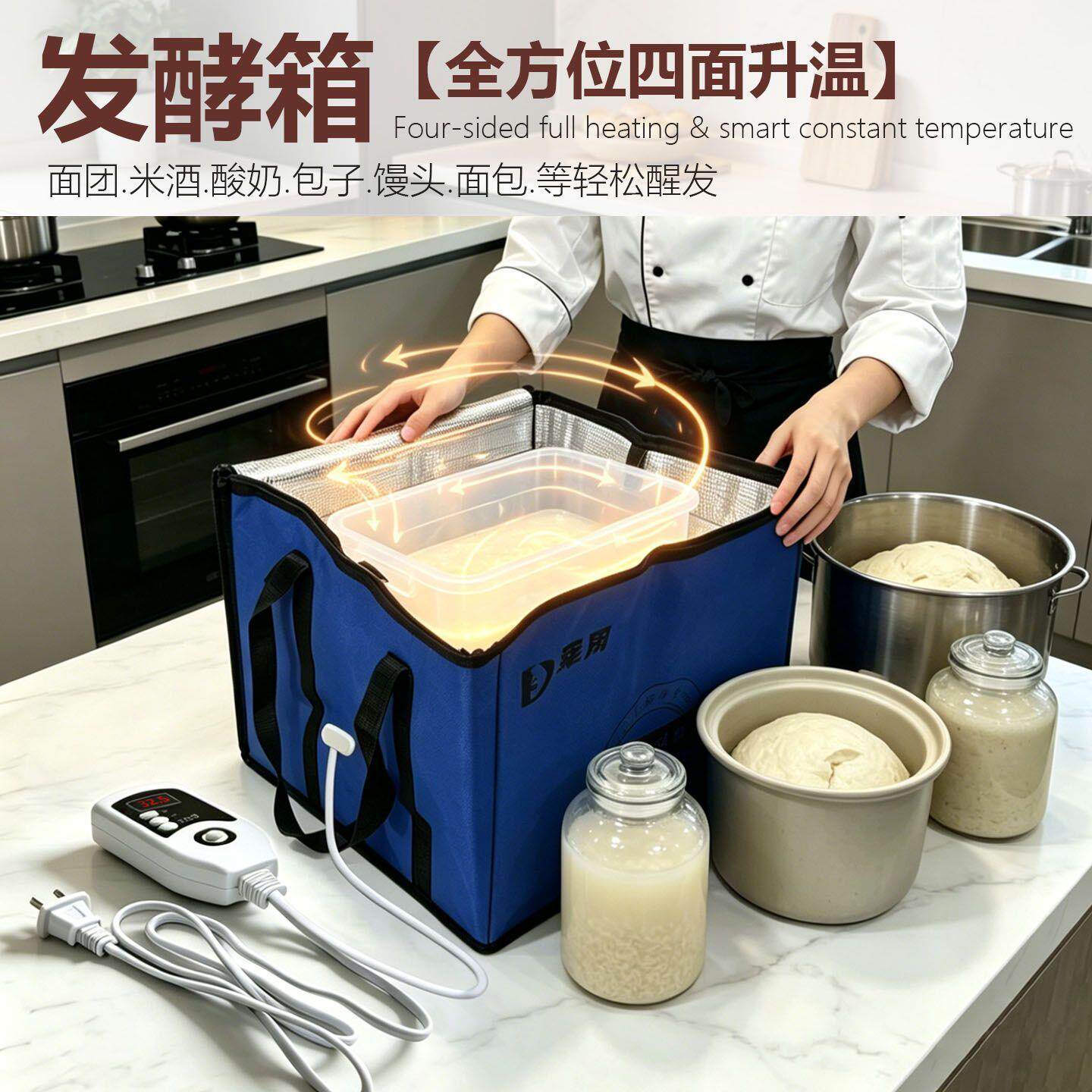 发酵箱恒温家用商面酸