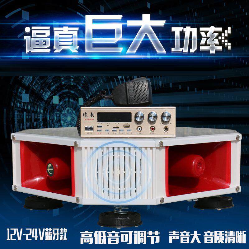 车载宣传扩音机大功率车