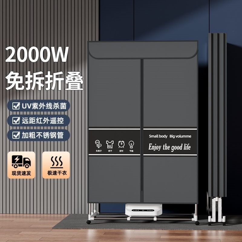 干衣机可折叠大容量速干衣服紫外线消毒除螨烘干机宿舍家用