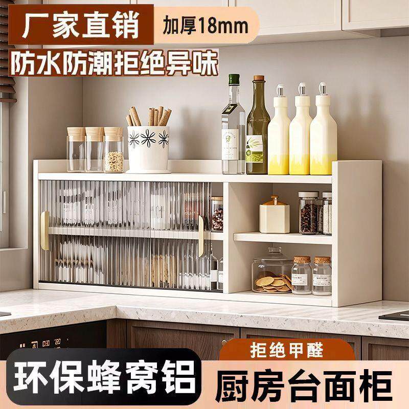 加厚蜂窝铝厨房台面柜餐