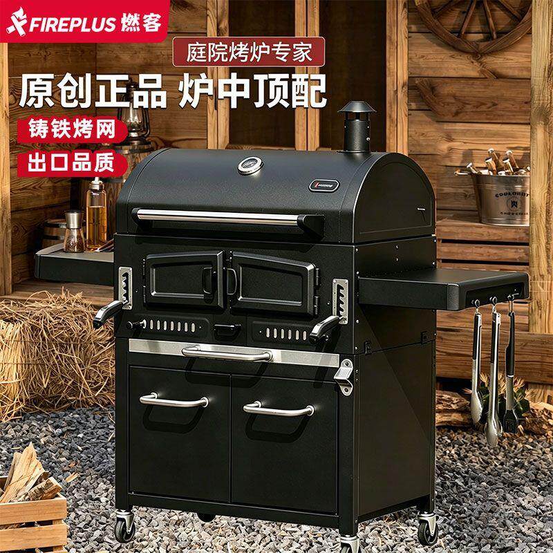 烧烤炉庭院户外别墅木炭