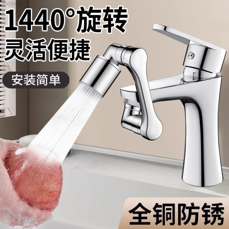 机械臂万向水龙头延伸器可旋转水嘴洗手盆多功能万能接头防溅神器