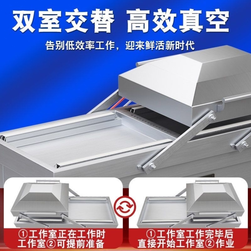 双室食品真空包装机全自动高档真空机大型商用真空机打包压缩机