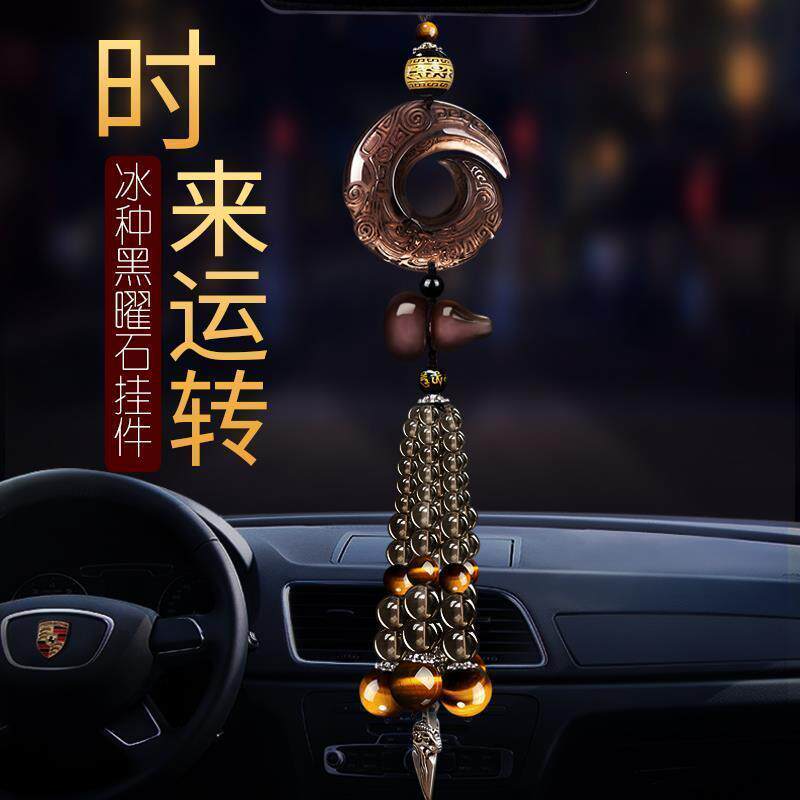 黑曜石汽车挂件时来运转