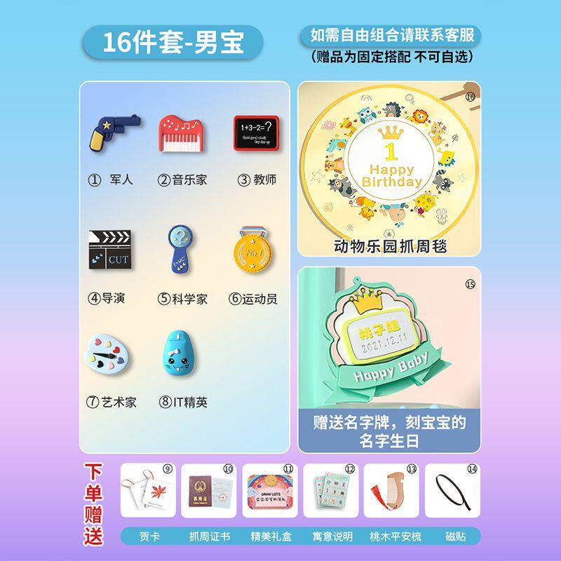 抓周道具ins风女宝宝1周