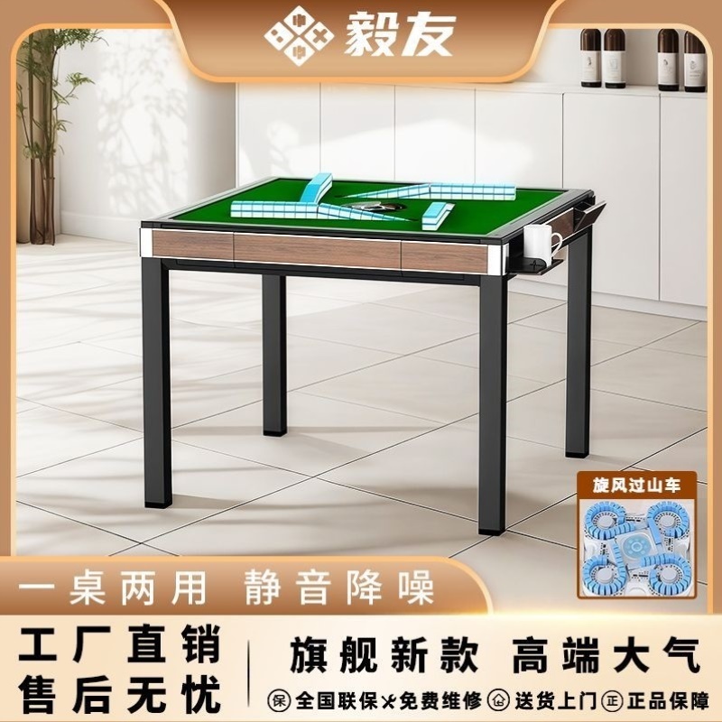过山车新款麻将机全自动家用餐桌两用静音取暖麻将桌