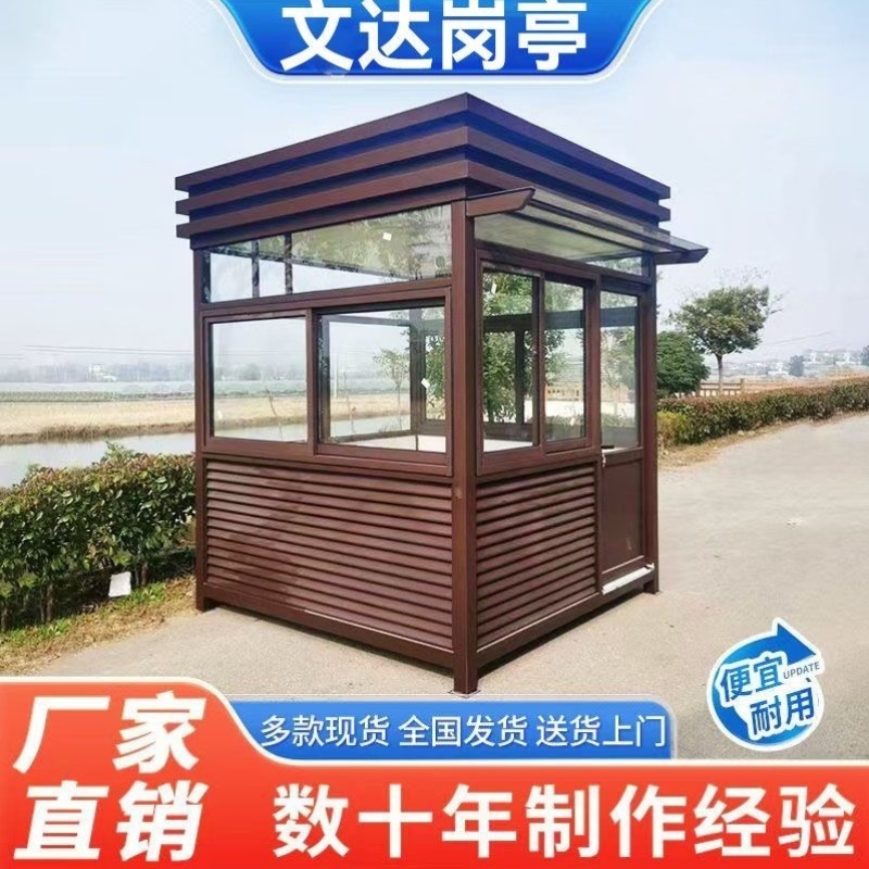 方形钢结构岗亭保安亭户外成品停车场治安小区学校门卫值班室定制
