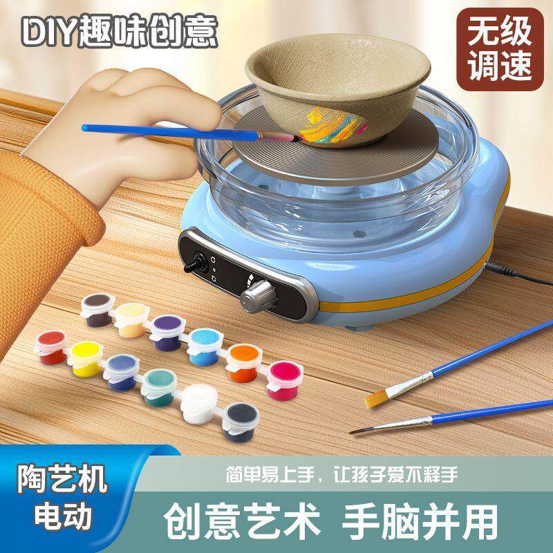 电动免烧软陶泥儿童陶艺