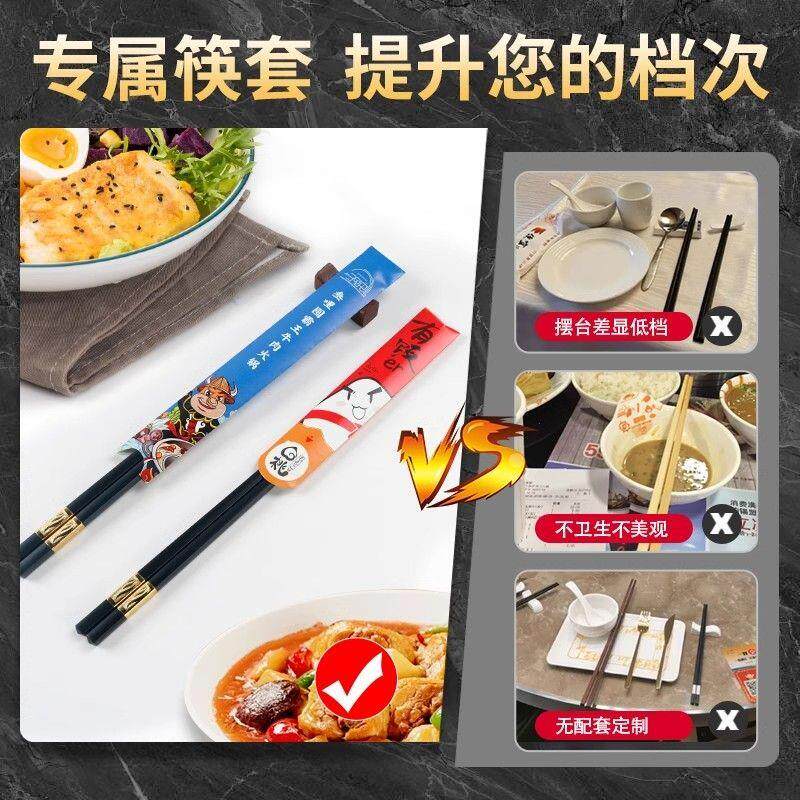 筷子套纸定制可印LOGO一