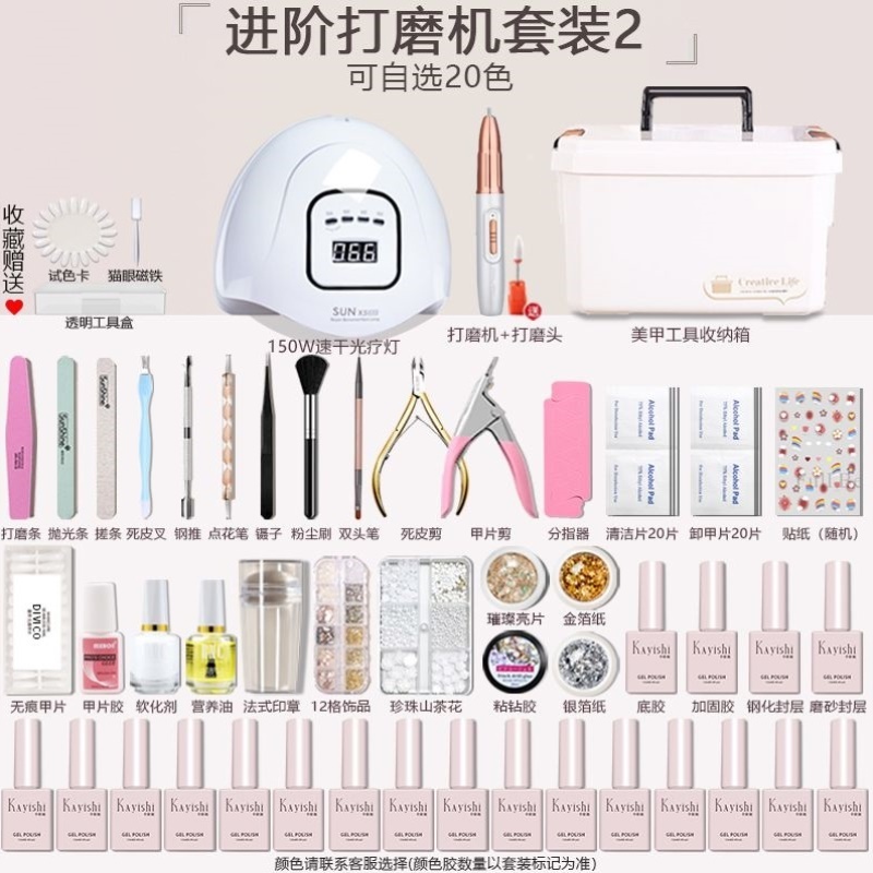 美甲新手工具套装全套家用入门初学专业开店做指甲油胶光疗机整套
