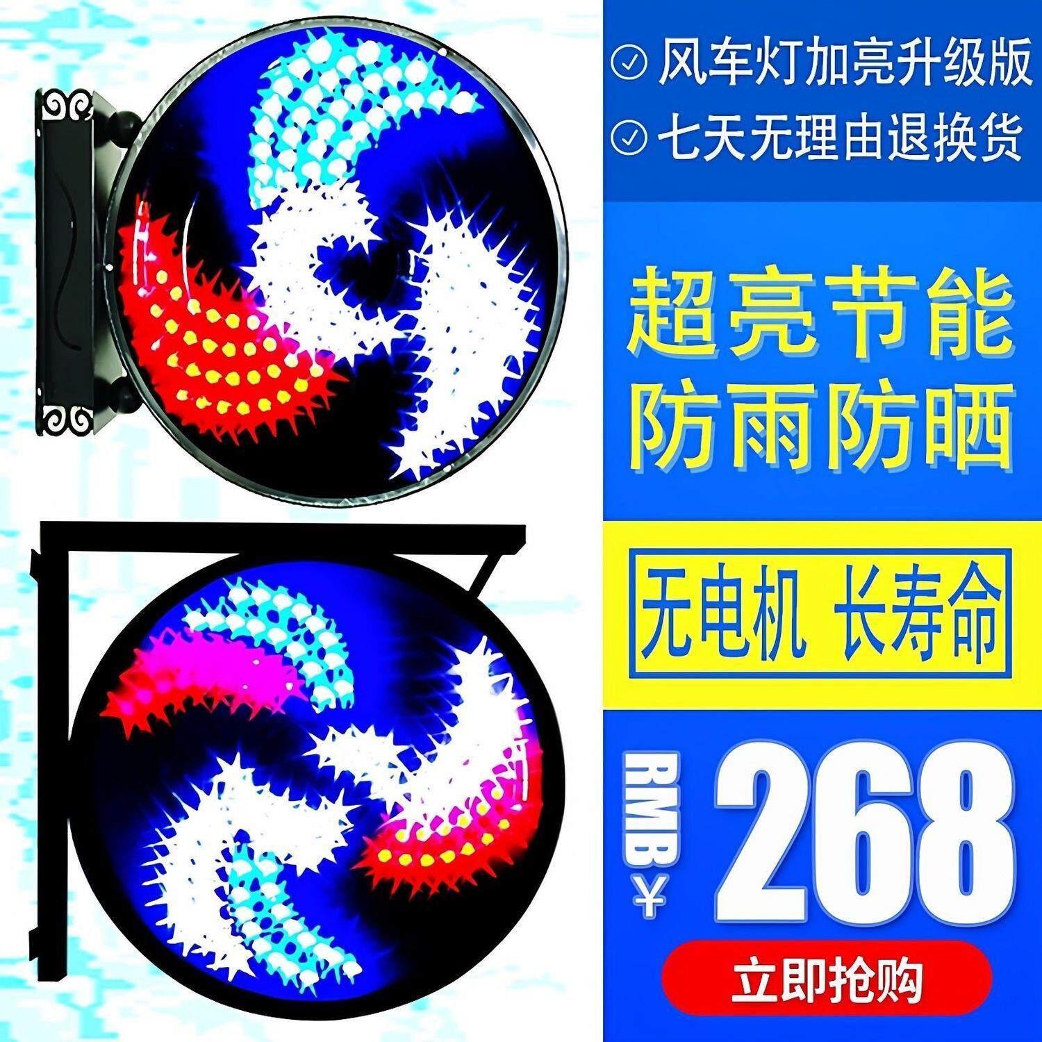 风车灯超亮led美发店转廊