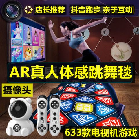 充电AR摄像头双人无线跳舞毯家用电视体感摄像头游戏跑步毯跳舞机