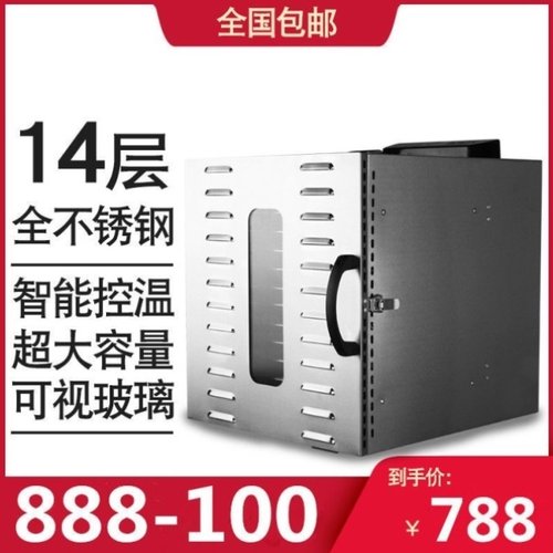 食品烘干机鸭脖干果机药材香菇风干箱果蔬菜竹笋红薯鱼类蘑菇