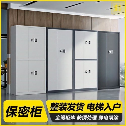 资料柜办公室保密文件柜收纳密码锁储物带财务多层文件