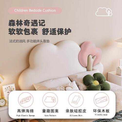 公主云朵奶油床头软包靠