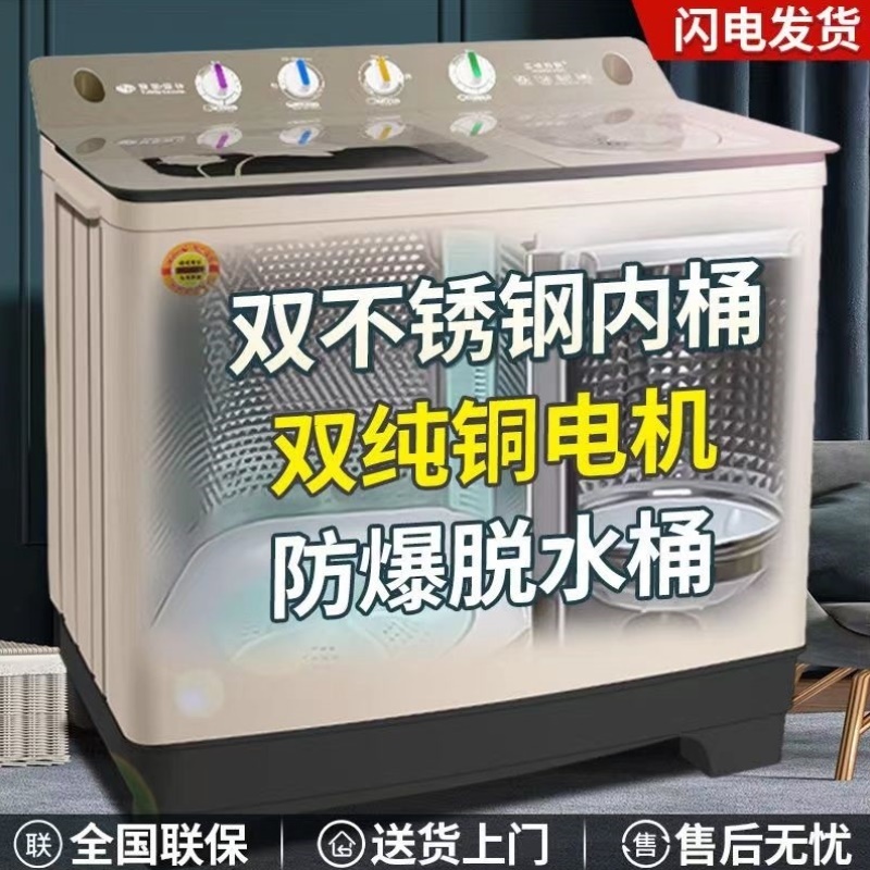 洗衣机半自动商用酒店双筒清仓家用双桶大容量双杠不锈钢桶特价