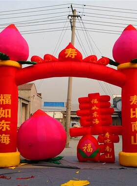 拜寿寿桃凯旋门大寿充气