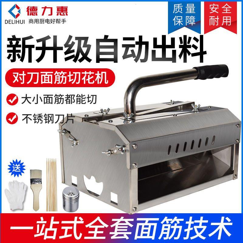 对刀切花机升级不锈钢款