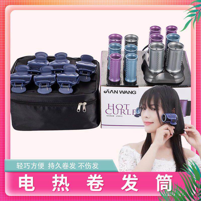 电热卷发筒不伤发刘海内
