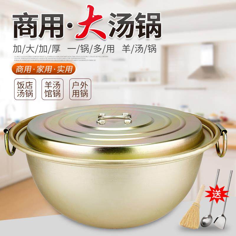 特大号铝锅老式圆底大汤