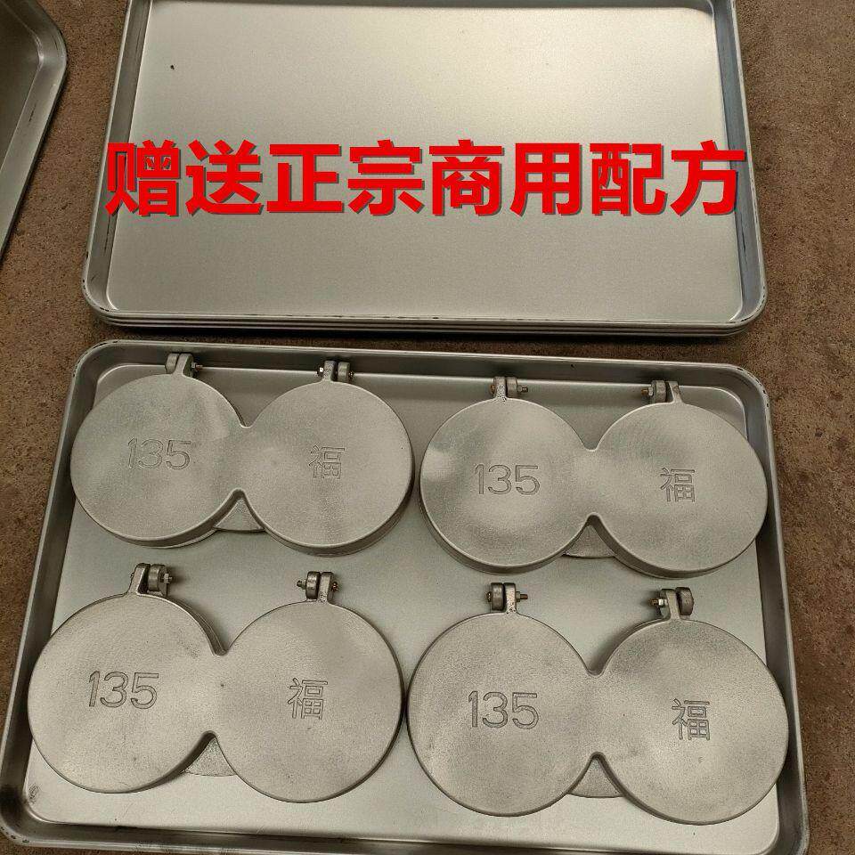 增硕口福饼模具商用烧子