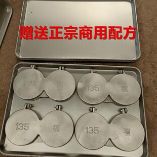 增硕口福饼模具商用模具烧饼模子白吉馍模具烙饼工具烘焙烤箱卡子