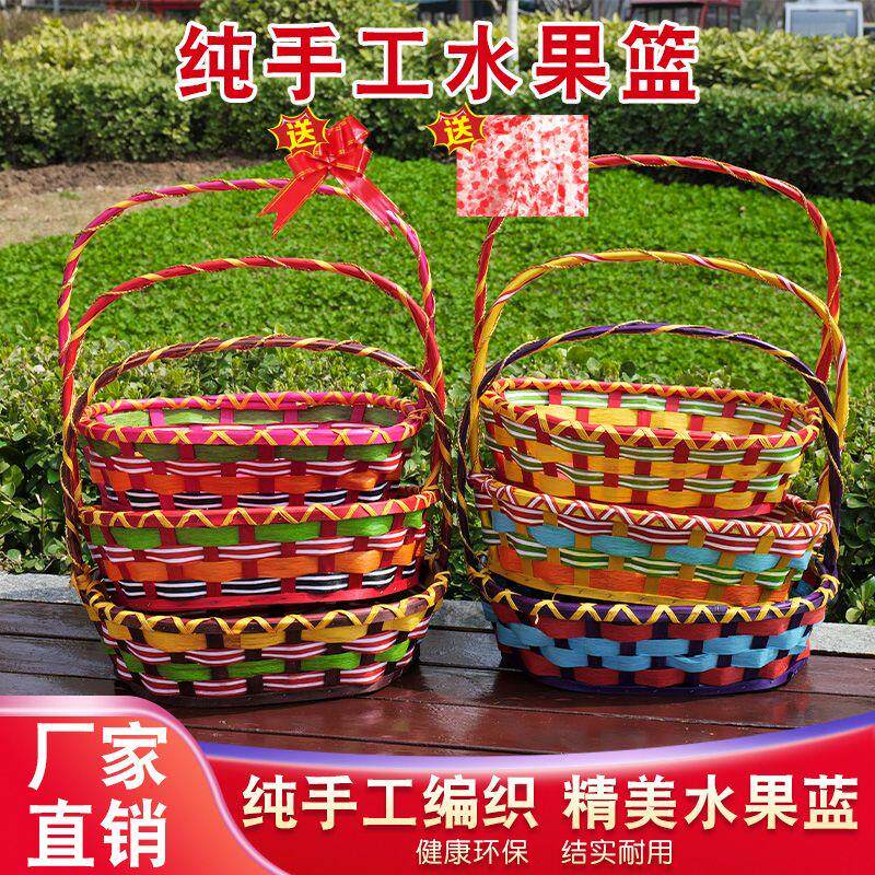 藤编水果篮大号彩色篮送