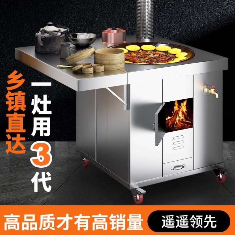 304不锈钢柴火灶家用烧木柴农村移动柴火炉户外地锅灶台无烟炉具