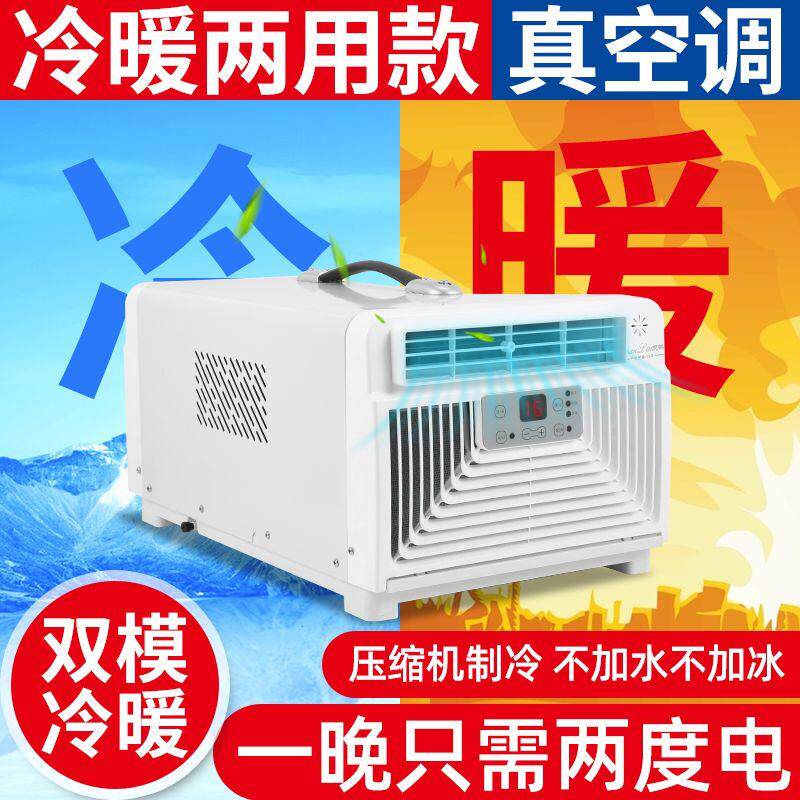 蚊帐空调床上小制冷家用